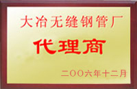 承德大冶代理商